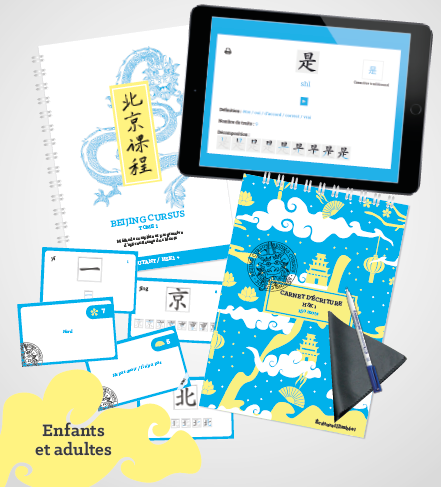 méthode de chinois - manuel de chinois - Beijing Cursus