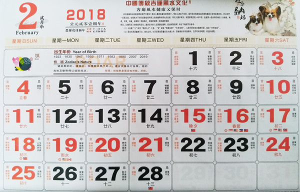 Calendrier chinois - Beijing Cursus