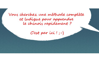 Avis sur méthode de chinois - Beijing Cursus