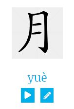 caractères chinois - Apprendre à écrire en chinois - Beijing Cursus