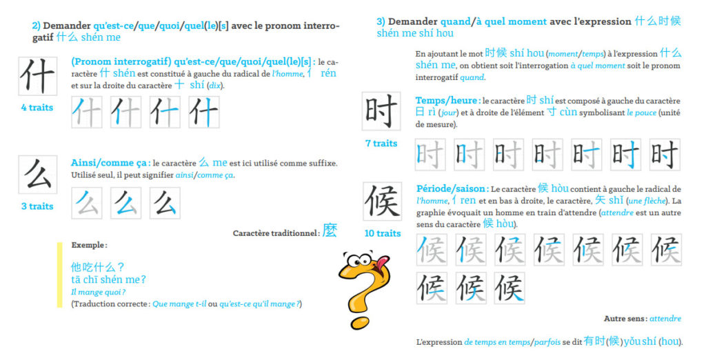 Apprendre le chinois - Manuel de chinois pour débutants - Beijing Cursus