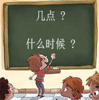 Apprendre le chinois - Manuel de chinois pour débutants - Beijing Cursus