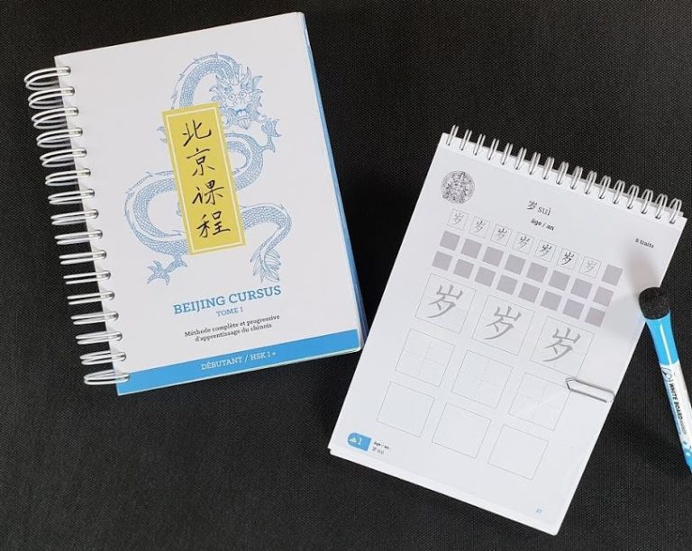 Carnet d'écriture chinois - Manuel de chinois pratique - Méthode de chinois pour débutants - Beijing Cursus
