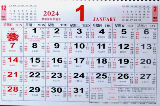 Calendrier chinois - Nouvel an chinois - Beijing Cursus